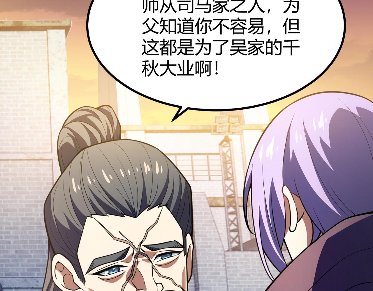 第六十八话 被推倒(1/3)-第69话