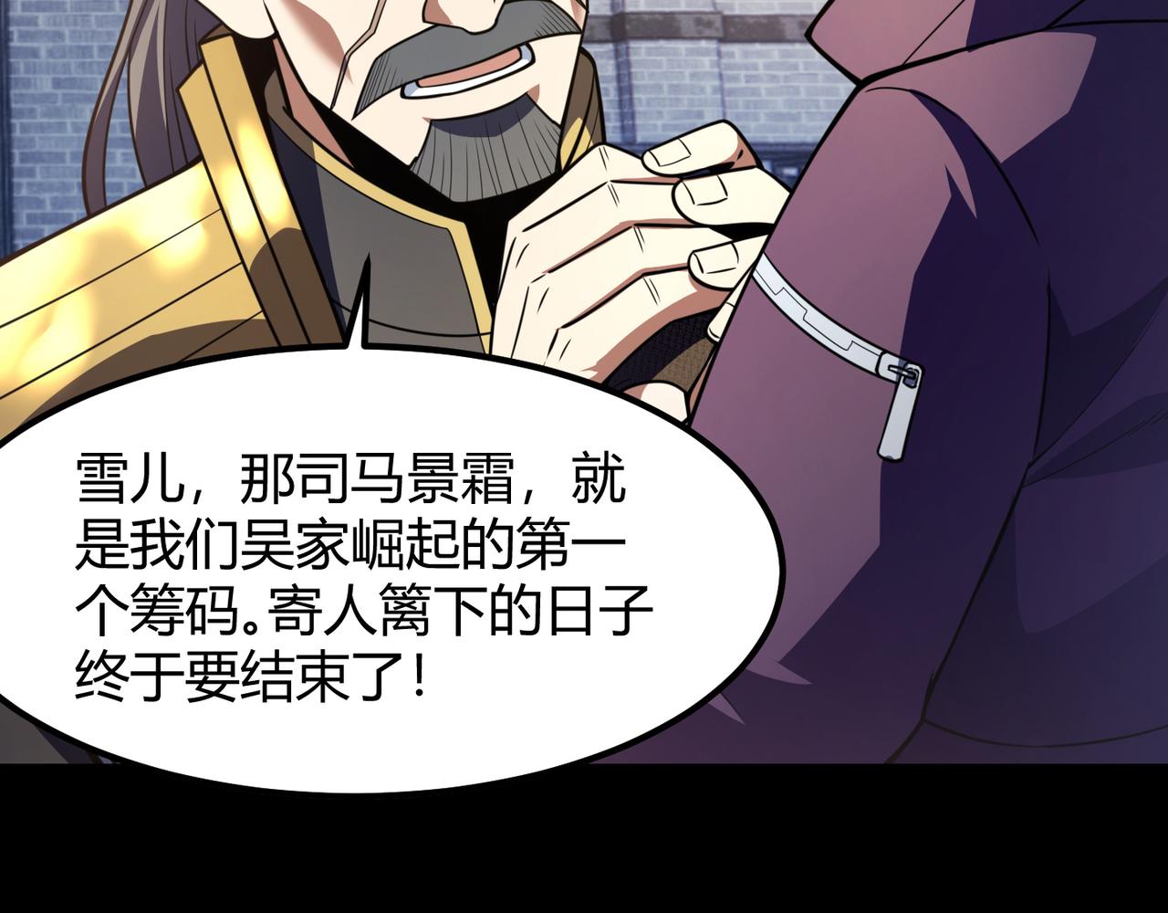 第六十八话 被推倒(1/3)-第69话