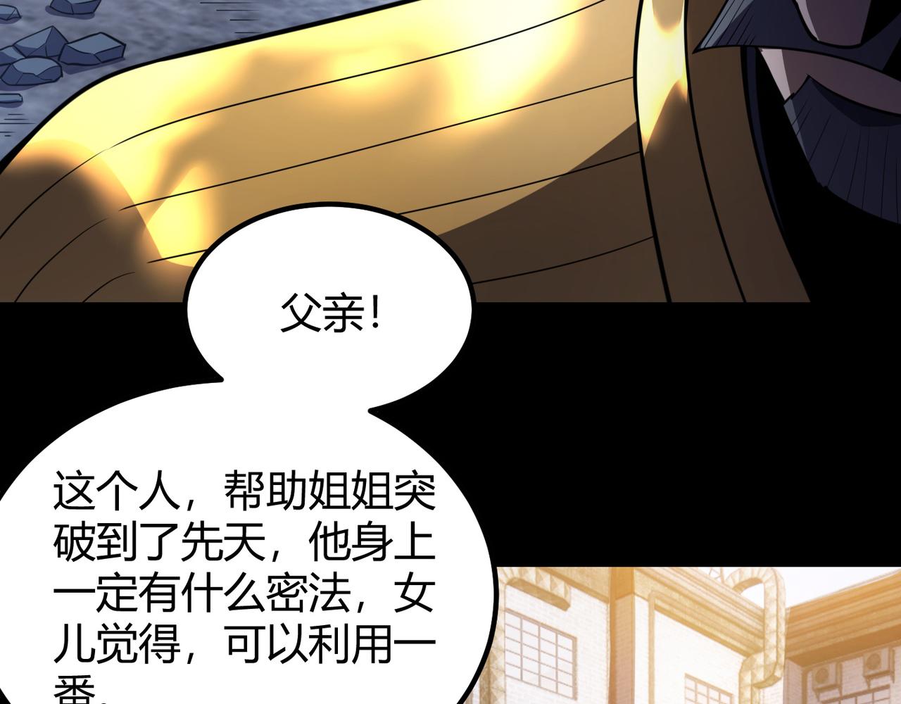 第六十八话 被推倒(1/3)-第69话