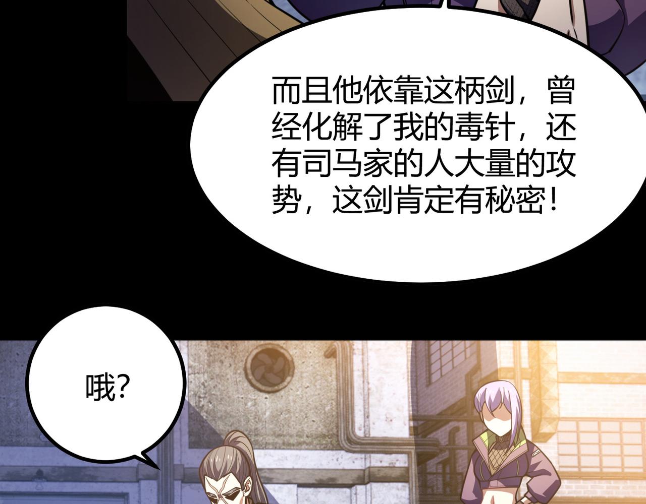 第六十八话 被推倒(1/3)-第69话