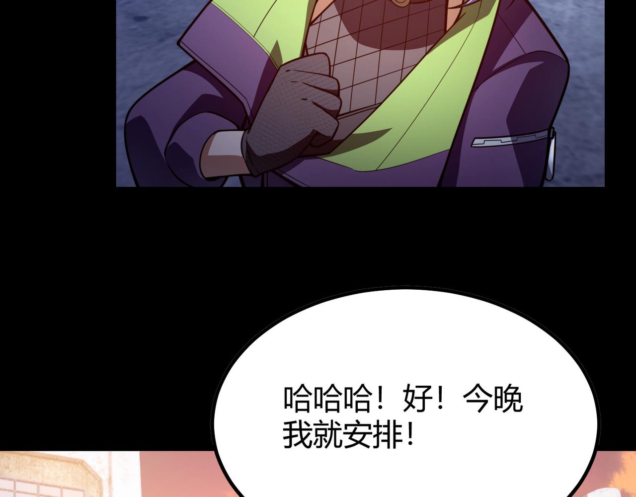 第六十八话 被推倒(1/3)-第69话