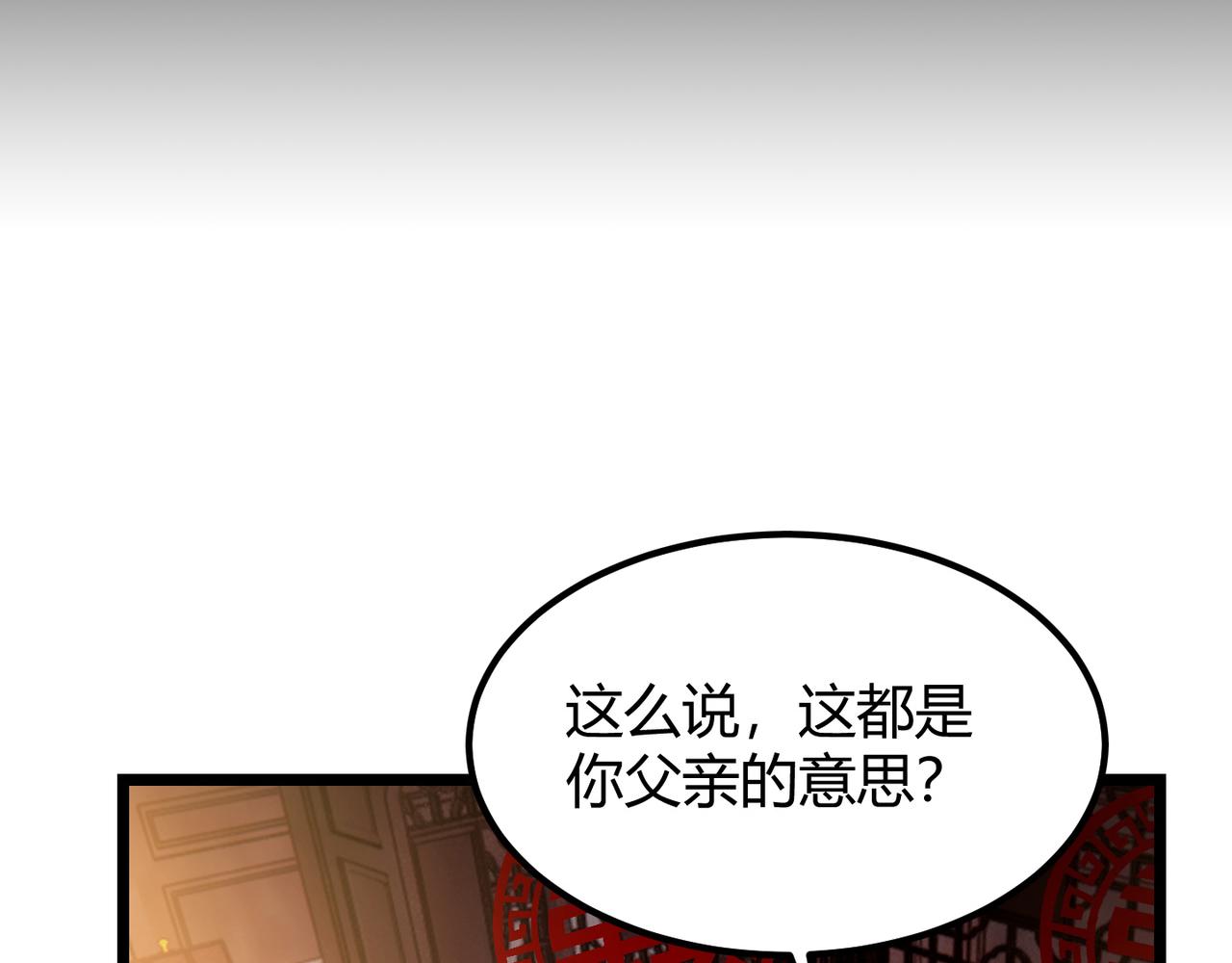 第六十八话 被推倒(1/3)-第69话