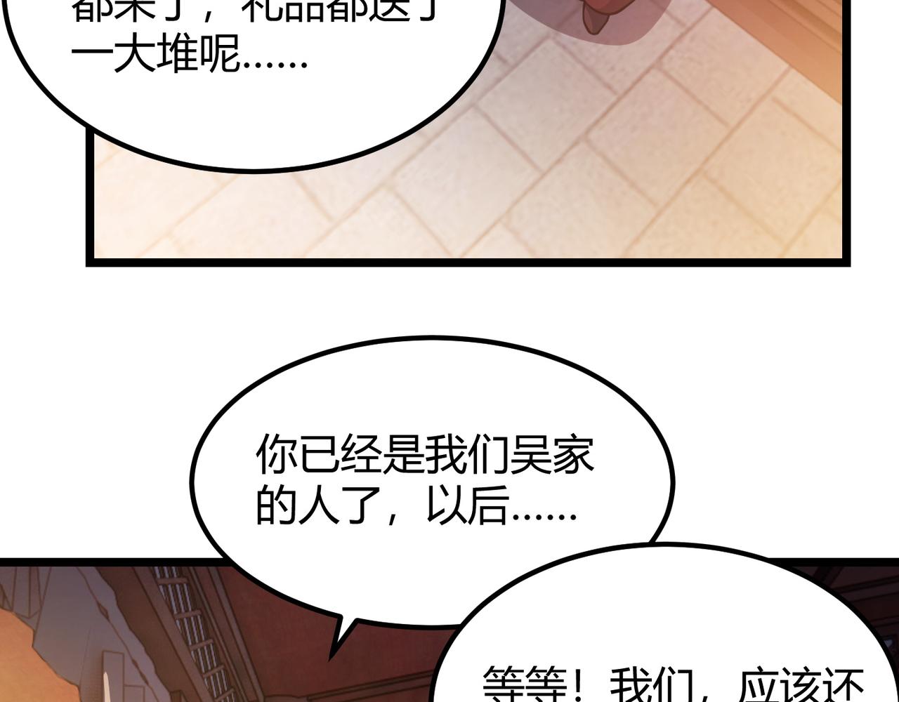 第六十八话 被推倒(1/3)-第69话