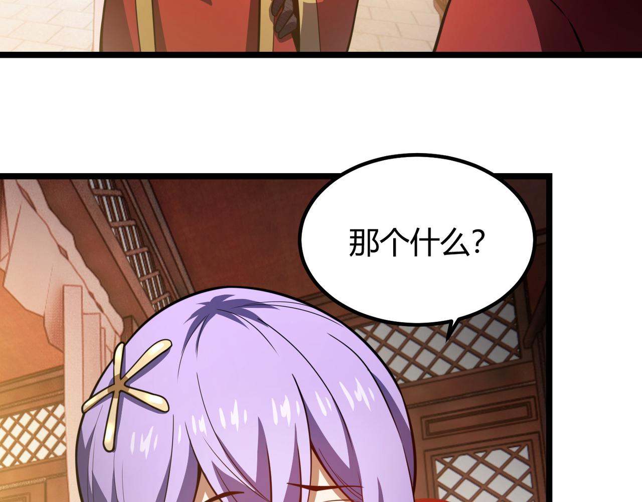 第六十八话 被推倒(1/3)-第69话