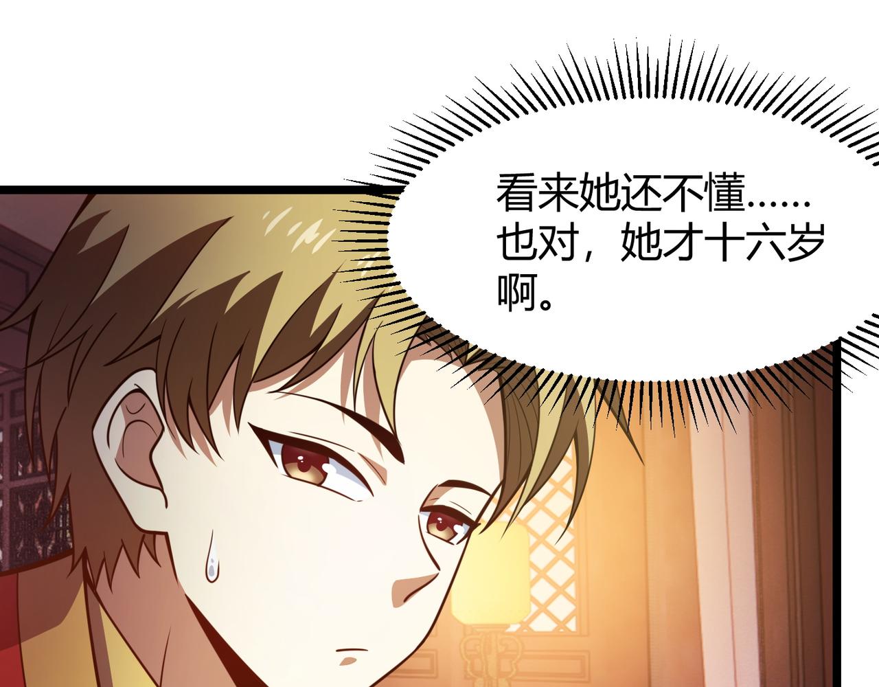 第六十八话 被推倒(1/3)-第69话