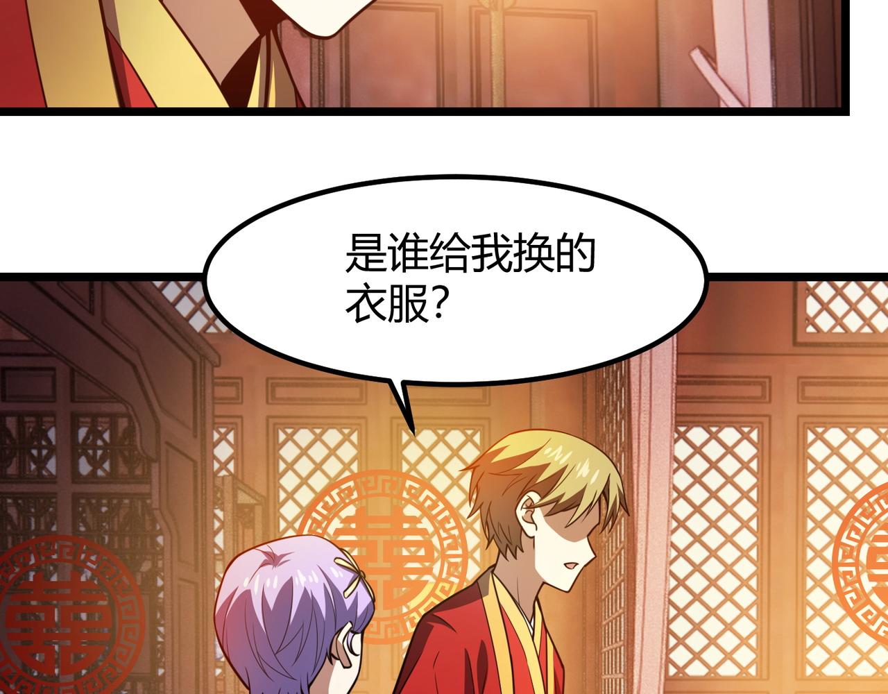 第六十八话 被推倒(1/3)-第69话