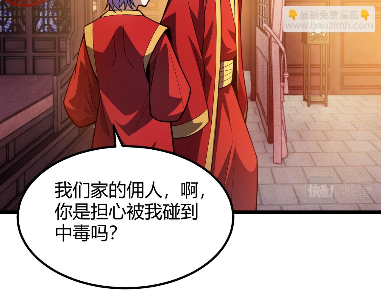 第六十八话 被推倒(1/3)-第69话