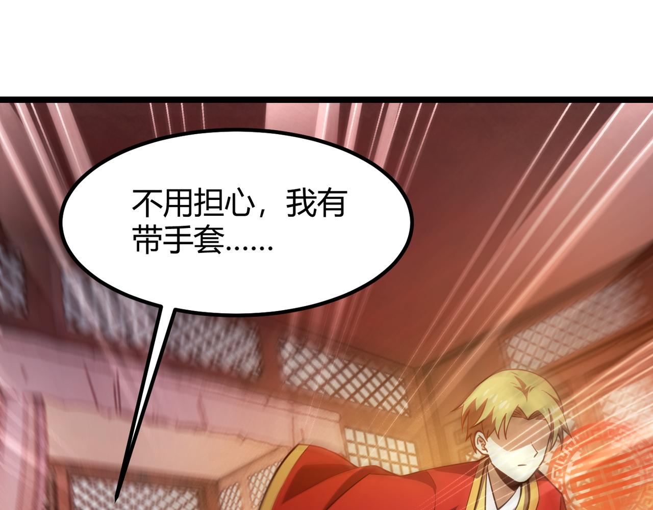 第六十八话 被推倒(1/3)-第69话