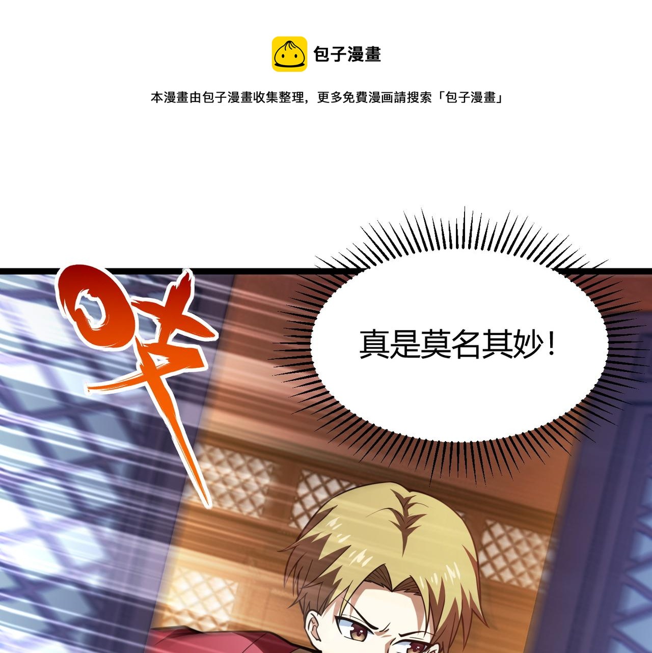 第六十八话 被推倒(1/3)-第69话