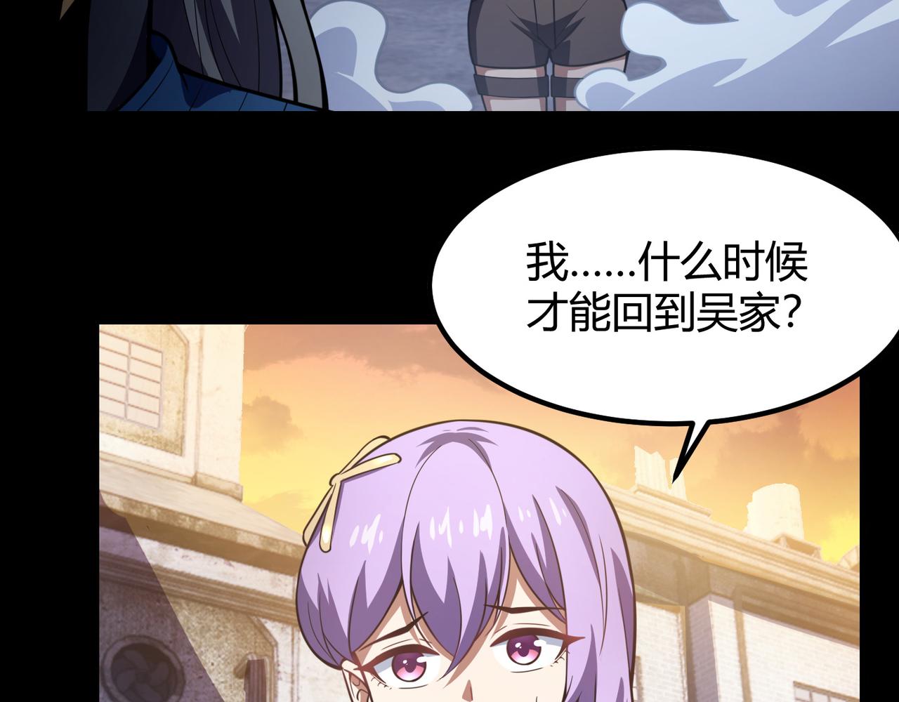 第六十八话 被推倒(1/3)-第69话