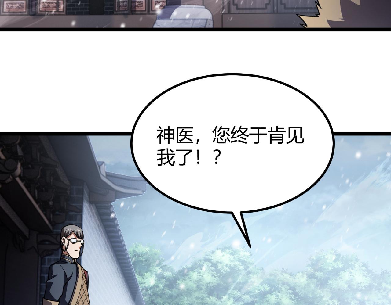 第七十话 阎王谷(1/3)-第71话