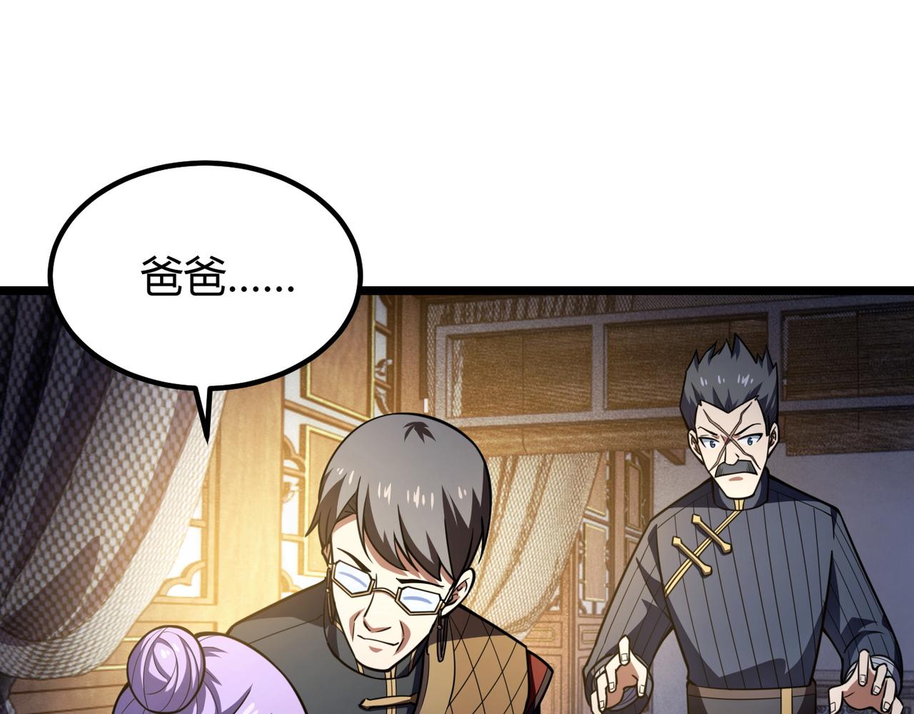 第七十话 阎王谷(1/3)-第71话