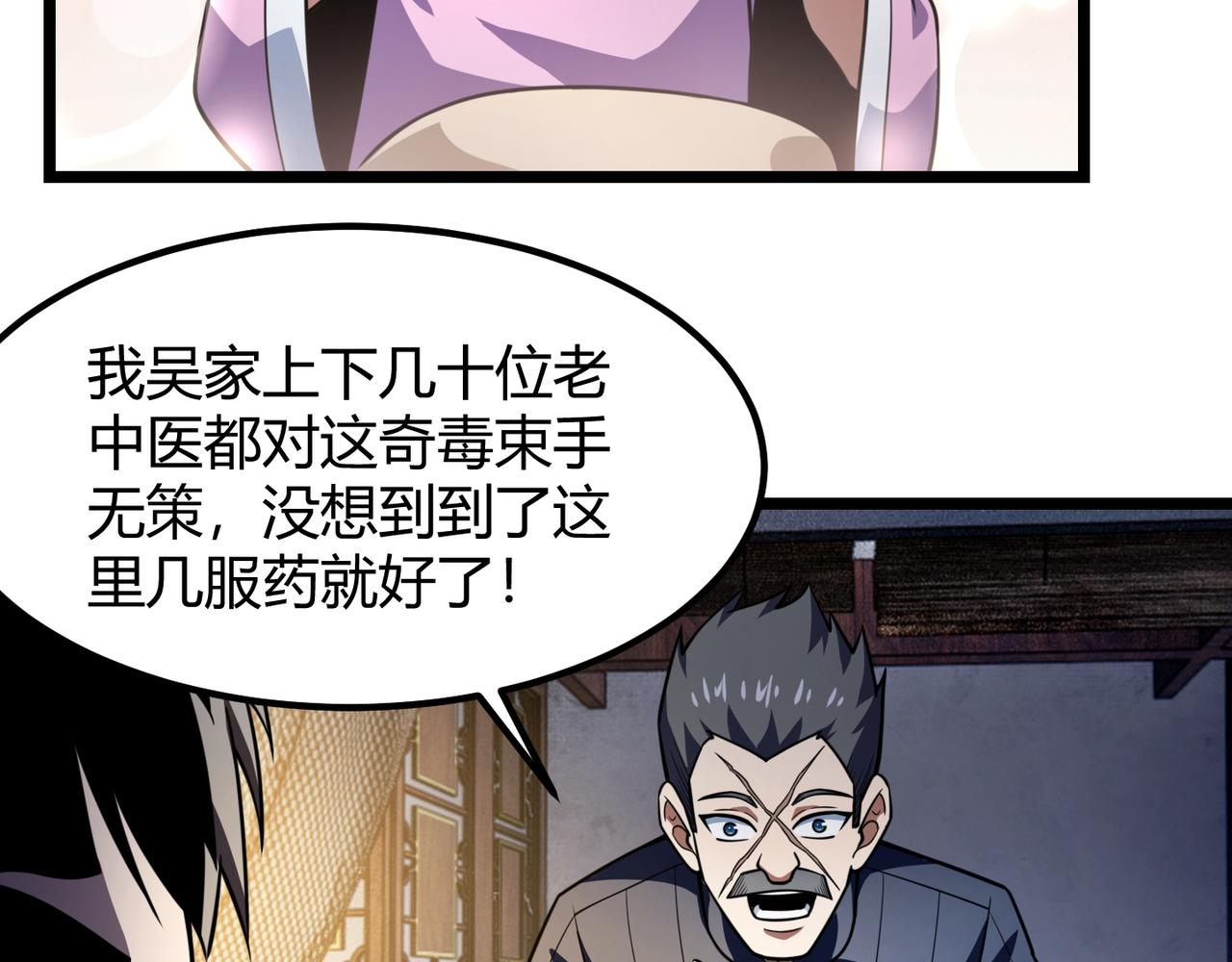 第七十话 阎王谷(1/3)-第71话