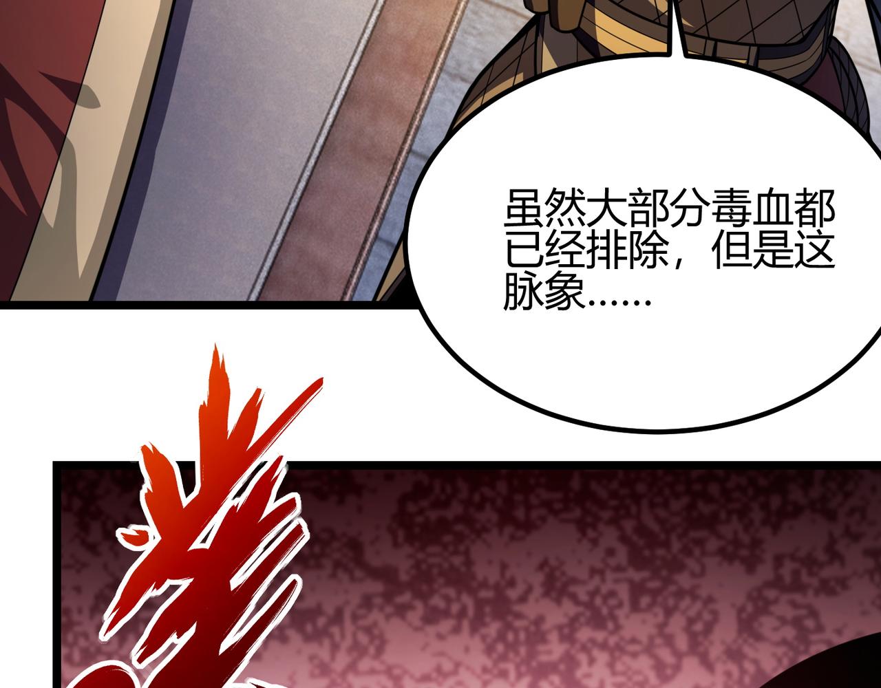 第七十话 阎王谷(1/3)-第71话