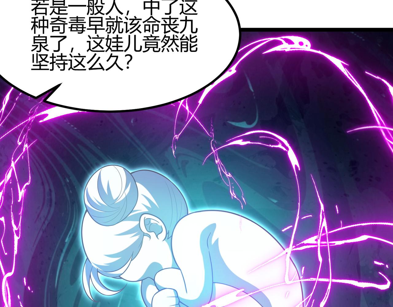 第七十话 阎王谷(1/3)-第71话