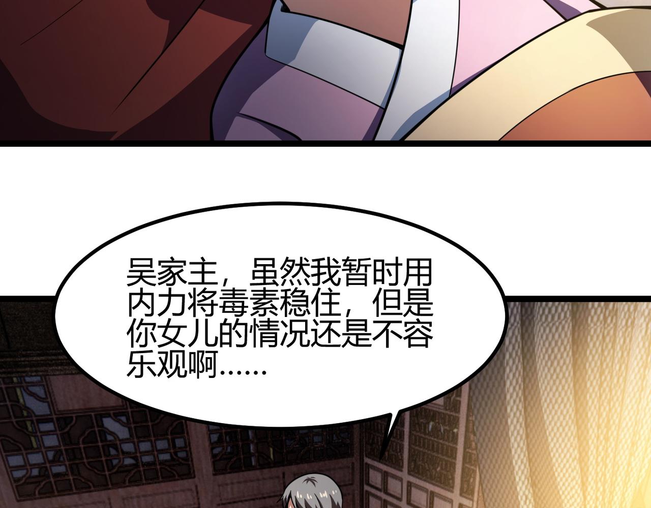 第七十话 阎王谷(1/3)-第71话
