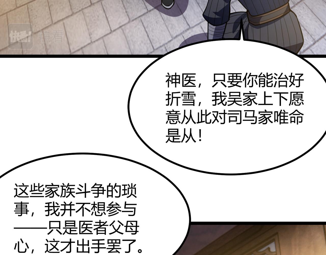 第七十话 阎王谷(1/3)-第71话