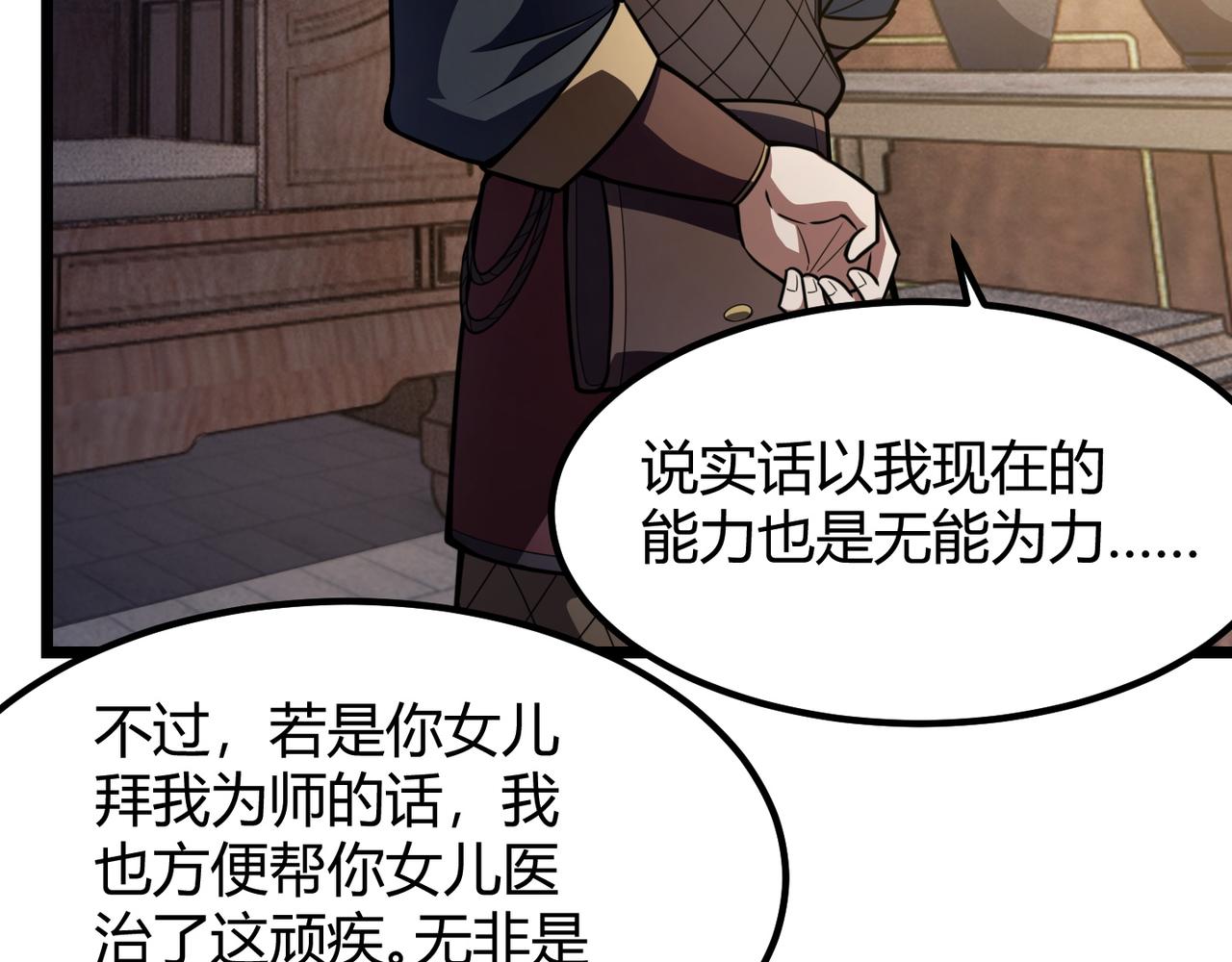 第七十话 阎王谷(1/3)-第71话