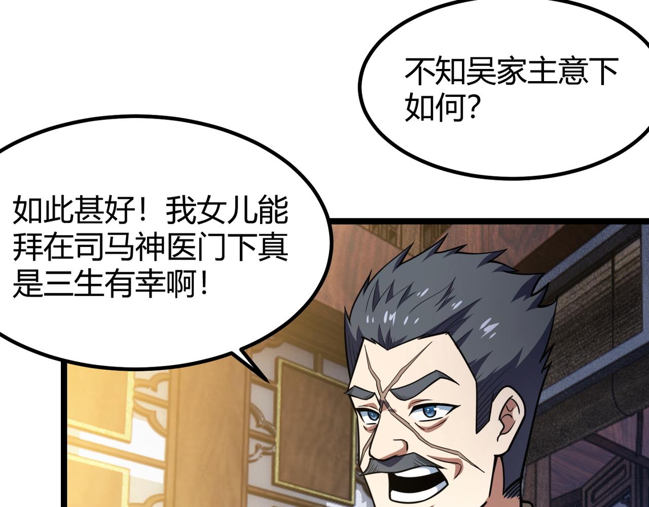 第七十话 阎王谷(1/3)-第71话