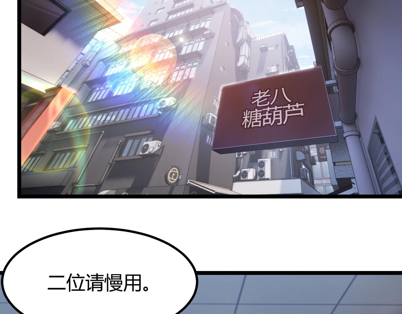 第七十二话 真假白小南(1/3)-第73话