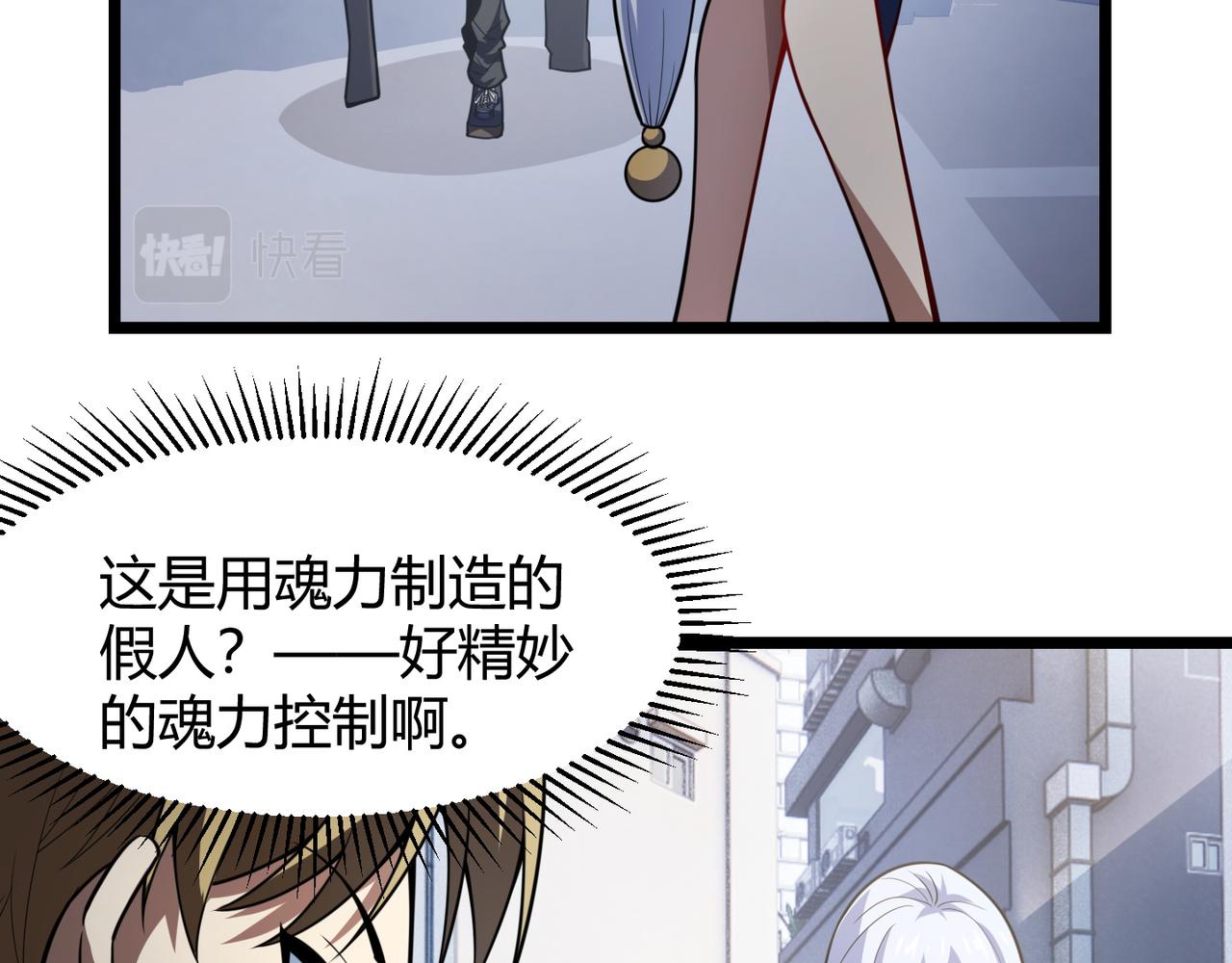 第七十二话 真假白小南(1/3)-第73话