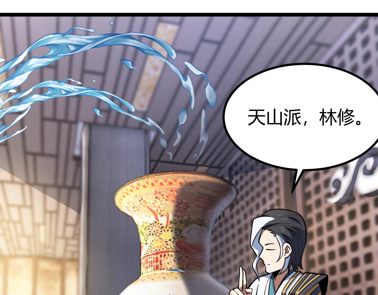 第七十二话 真假白小南(1/3)-第73话