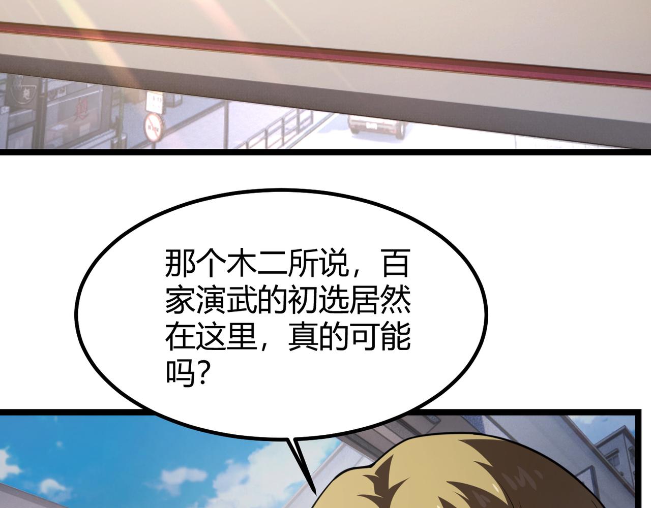 第七十二话 真假白小南(1/3)-第73话