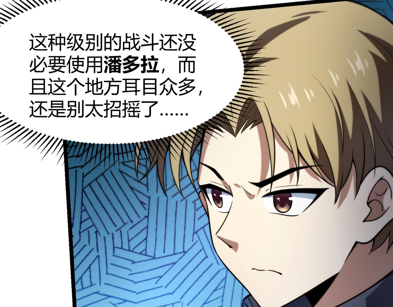 第七十四话 界树(1/3)-第75话
