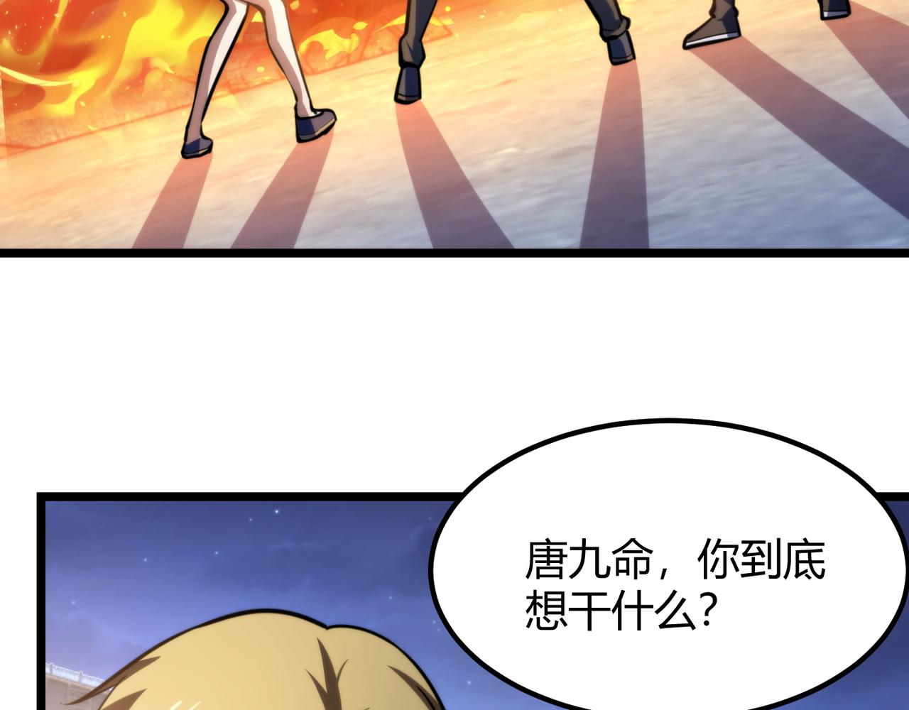 第七十四话 界树(1/3)-第75话