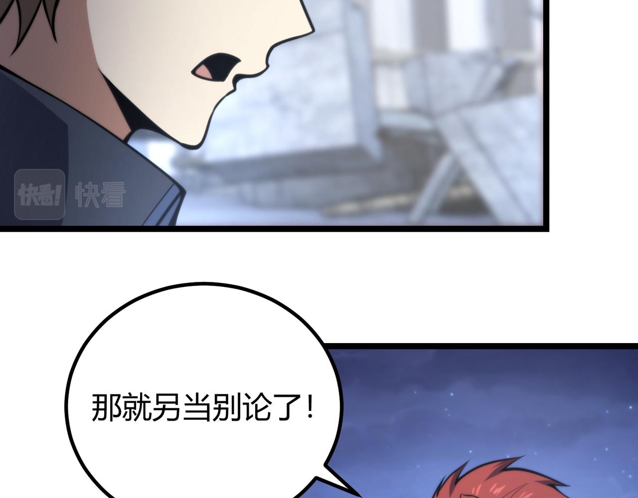 第七十四话 界树(1/3)-第75话