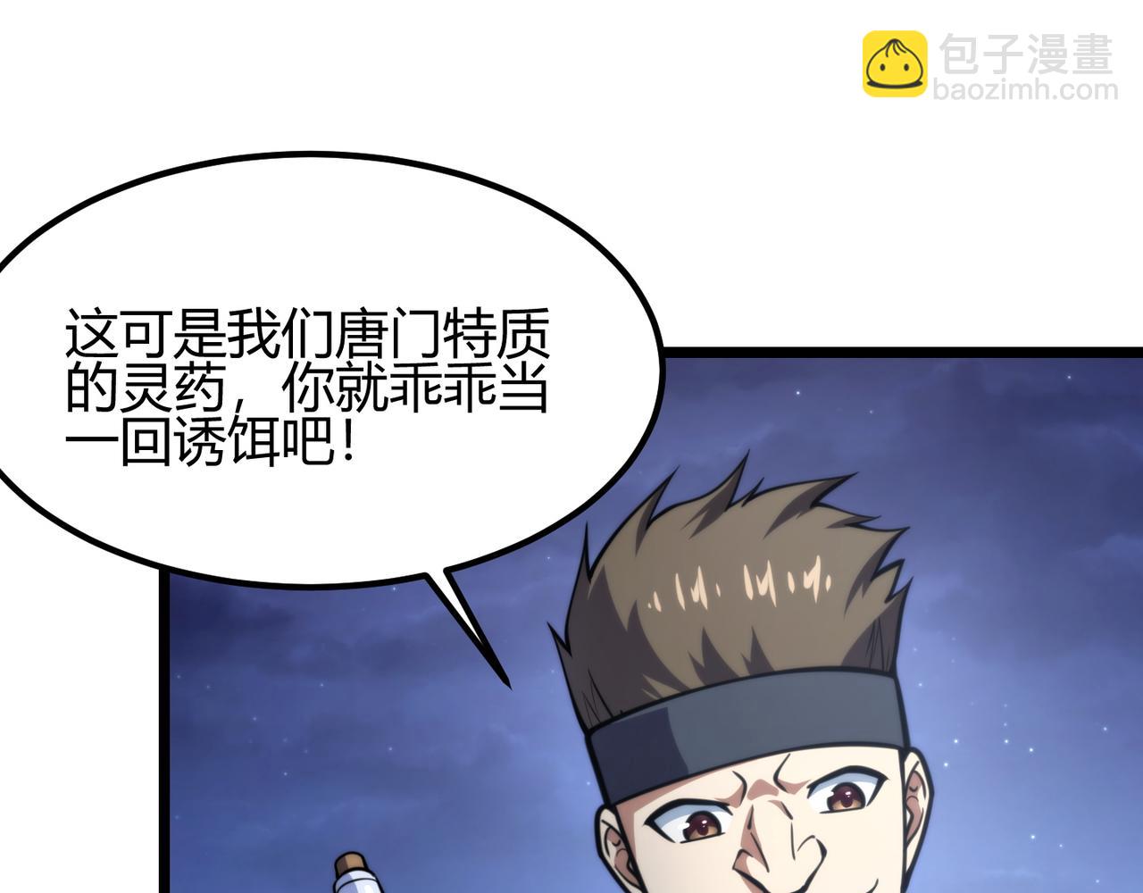 第七十四话 界树(1/3)-第75话