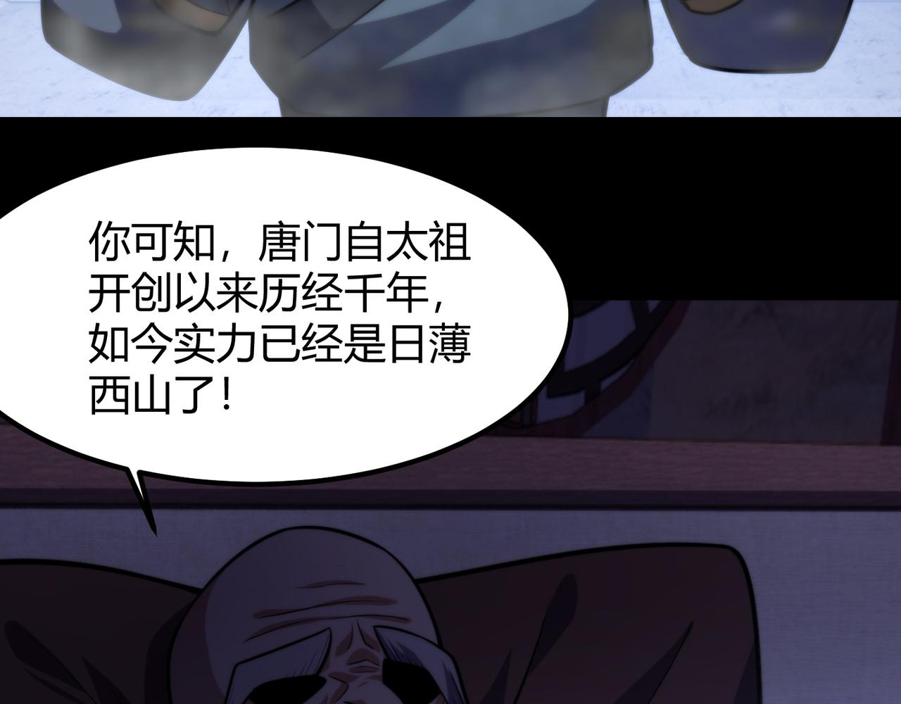 第七十六话 命运断绝(1/3)-第77话