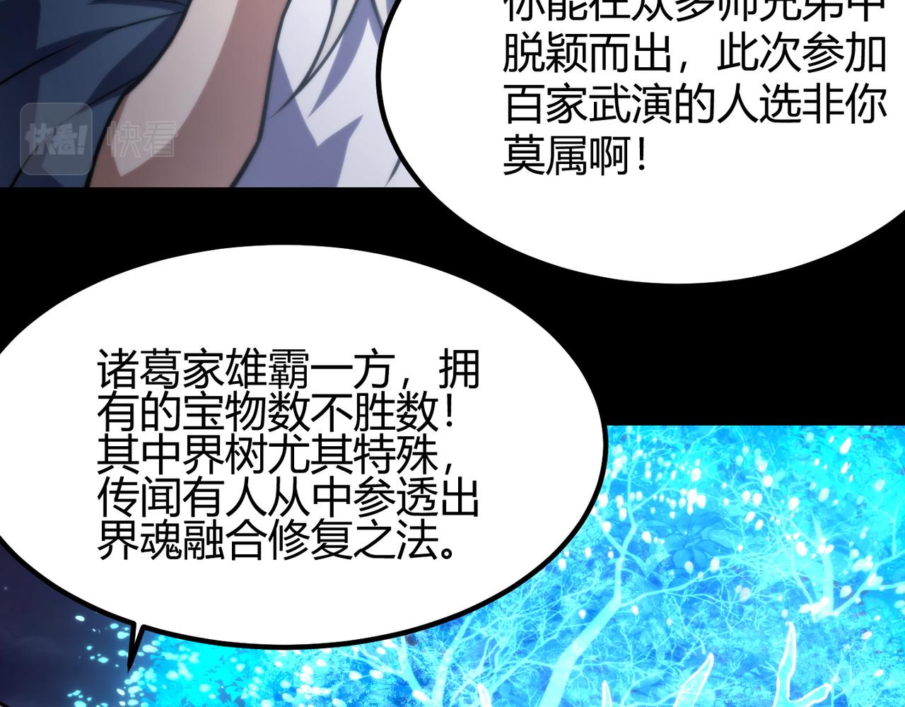 第七十六话 命运断绝(1/3)-第77话