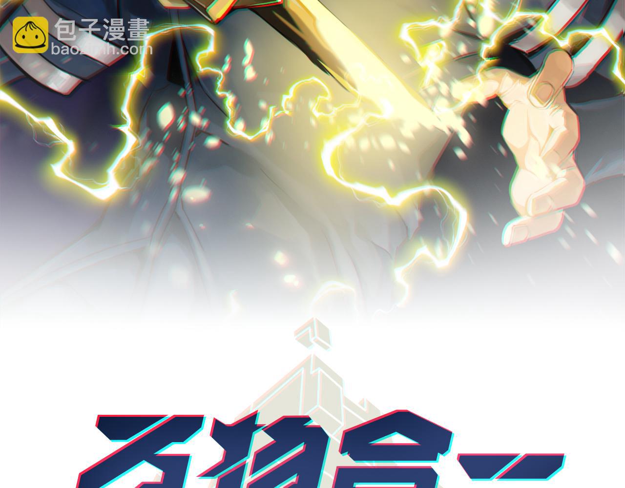 第七十六话 命运断绝(1/3)-第77话