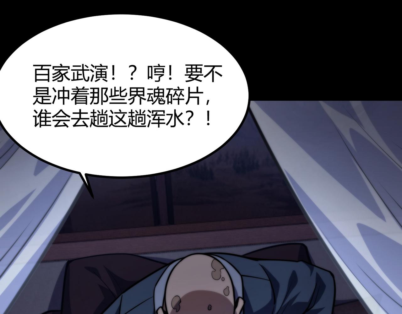 第七十六话 命运断绝(1/3)-第77话