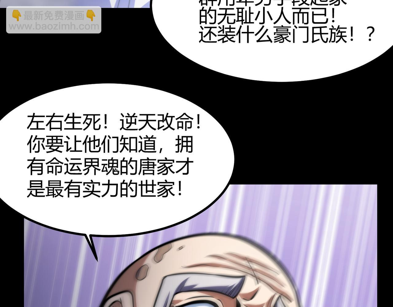 第七十六话 命运断绝(1/3)-第77话