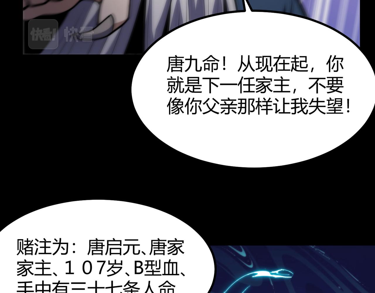 第七十六话 命运断绝(1/3)-第77话