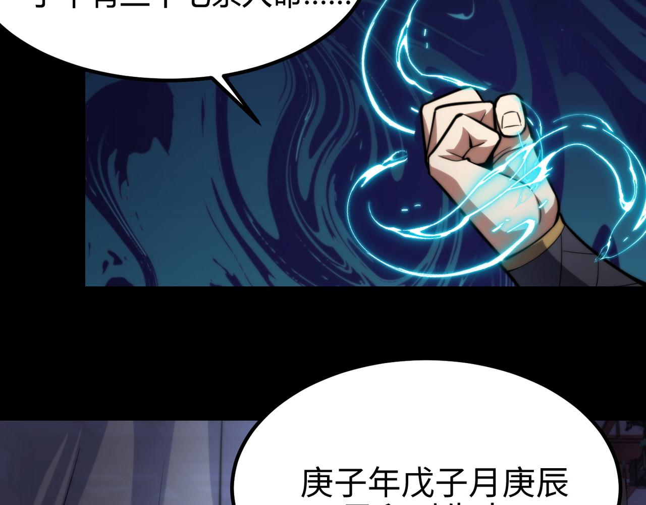 第七十六话 命运断绝(1/3)-第77话