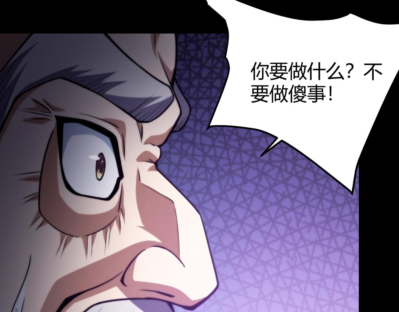 第七十六话 命运断绝(1/3)-第77话