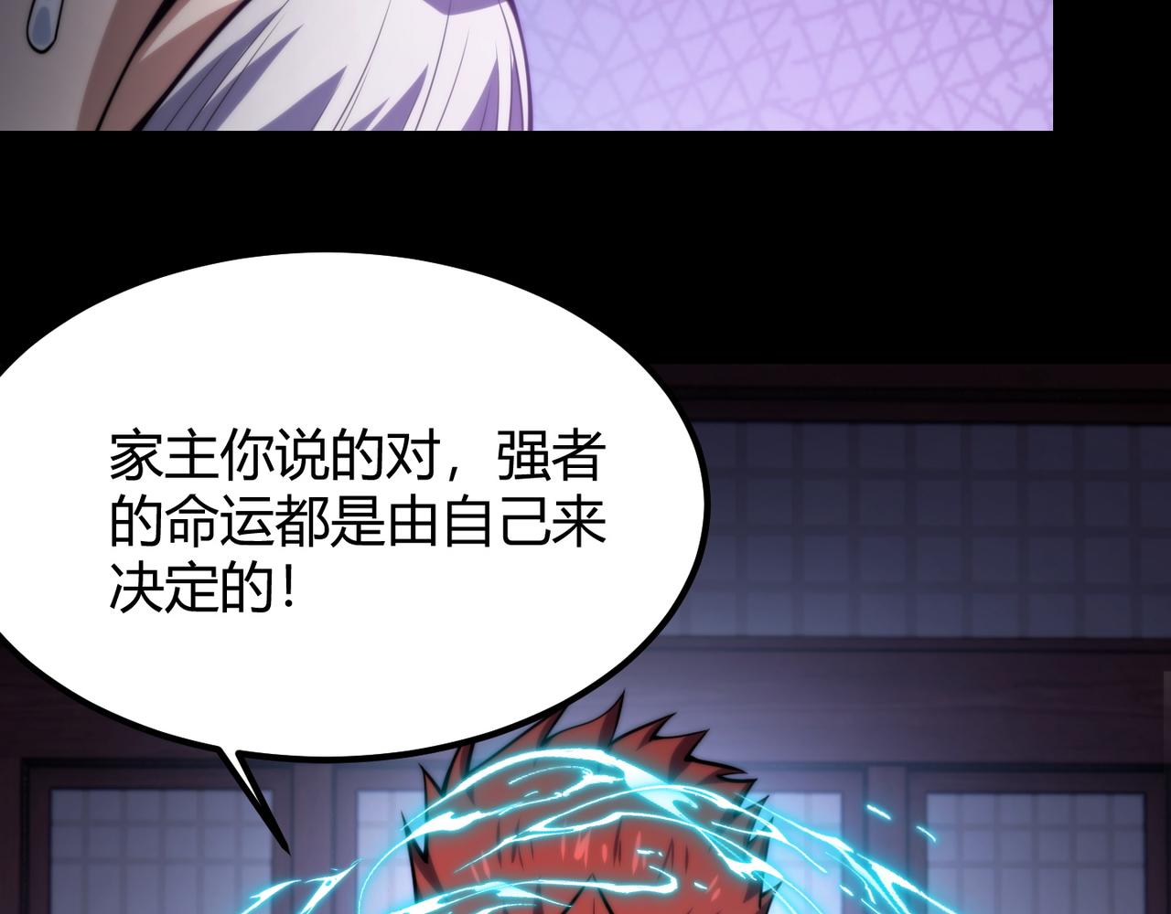 第七十六话 命运断绝(1/3)-第77话