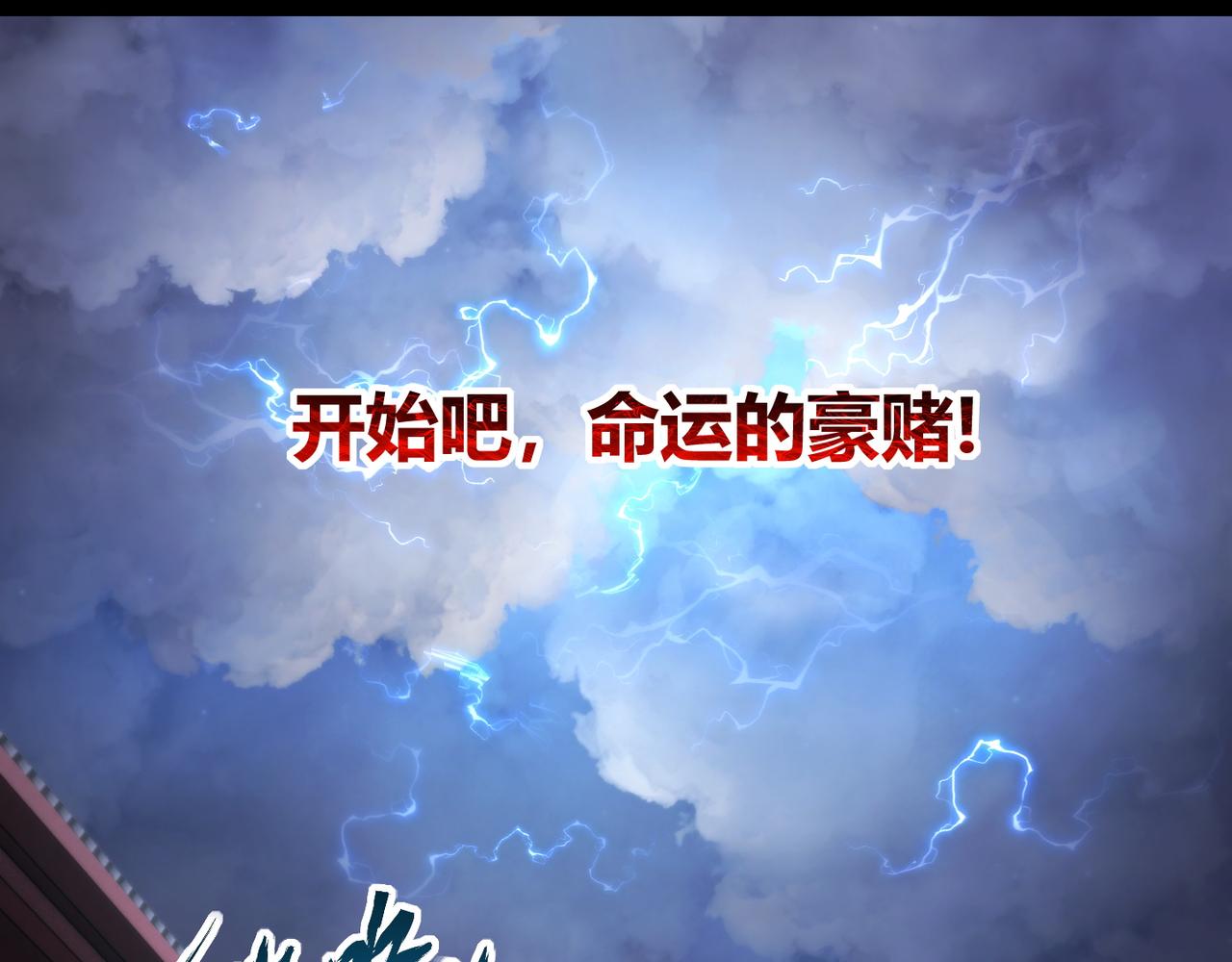 第七十六话 命运断绝(1/3)-第77话
