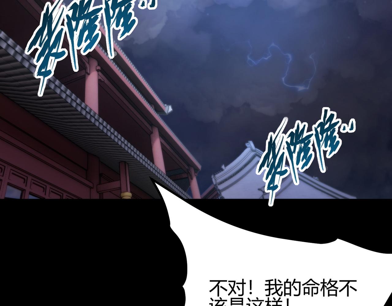 第七十六话 命运断绝(1/3)-第77话
