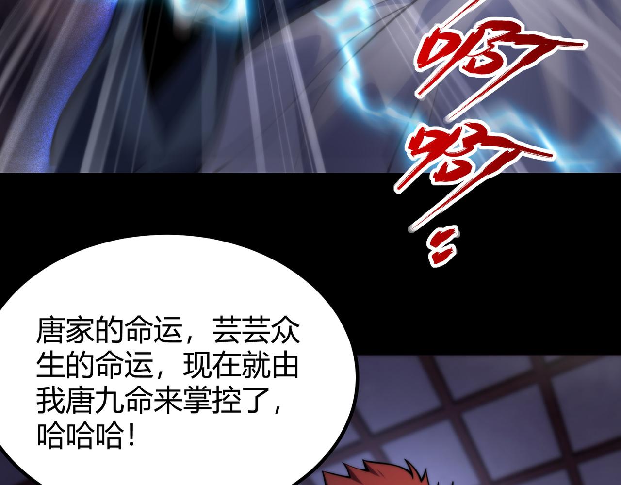 第七十六话 命运断绝(1/3)-第77话