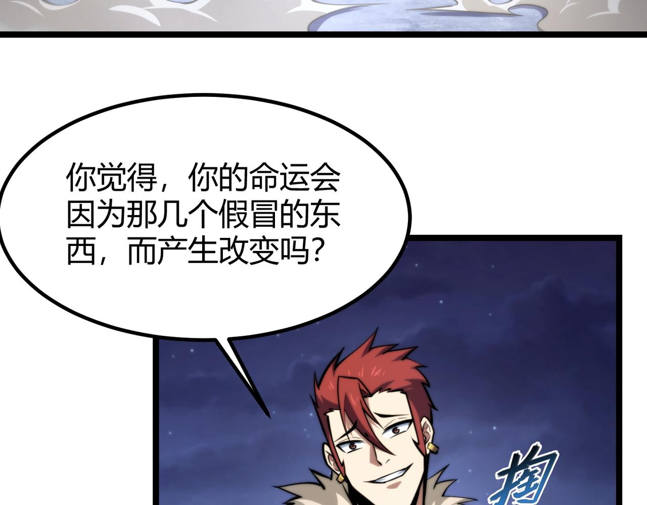 第七十六话 命运断绝(1/3)-第77话