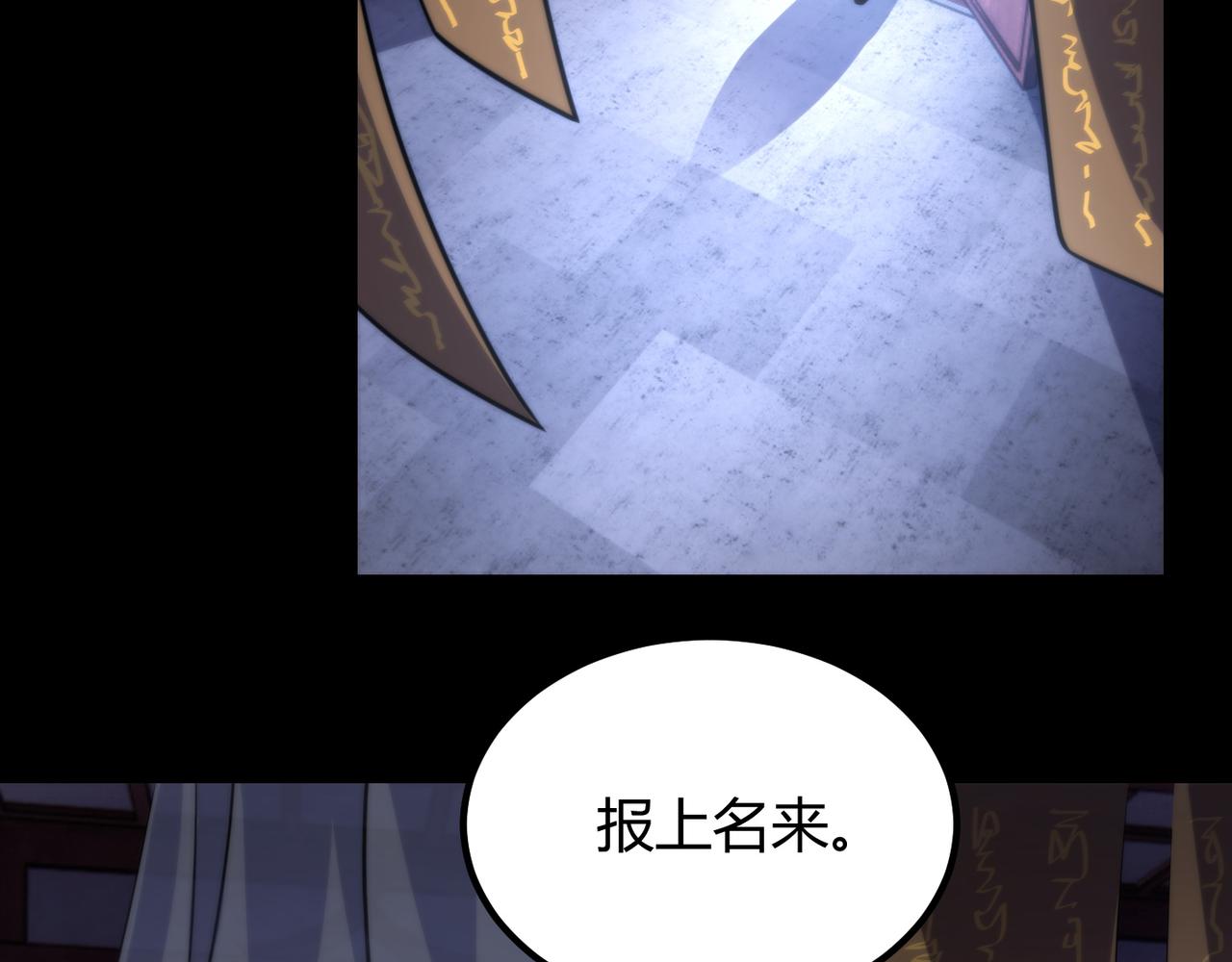 第七十六话 命运断绝(1/3)-第77话