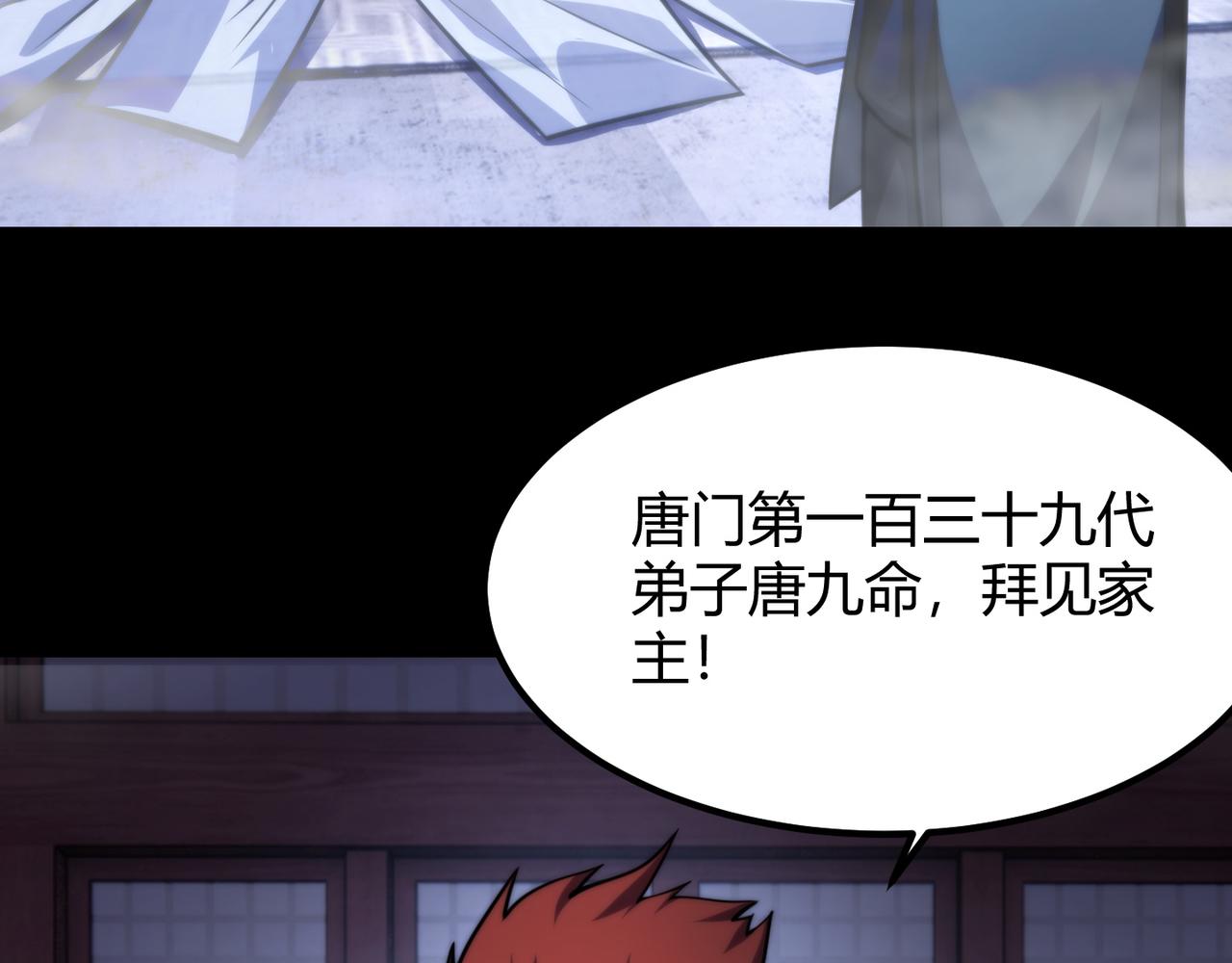 第七十六话 命运断绝(1/3)-第77话