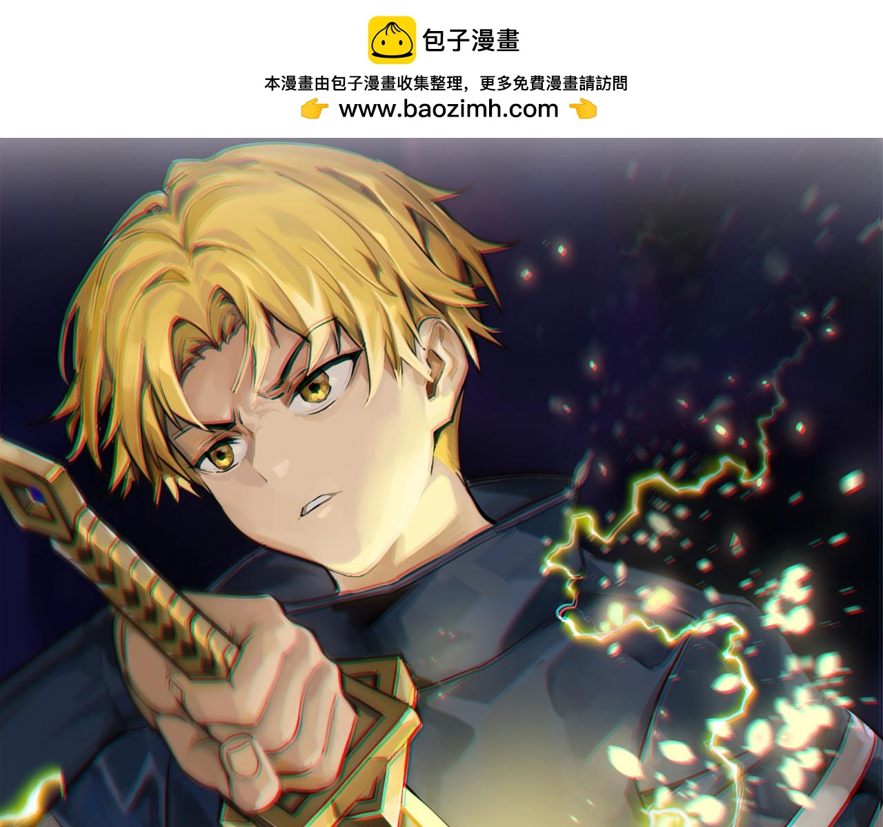 第七十八话 危险！(1/2)-第79话