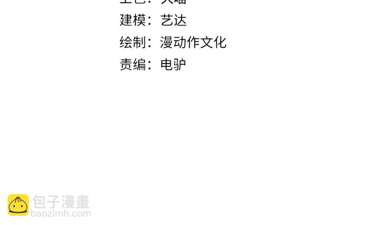 第七十八话 危险！(1/2)-第79话