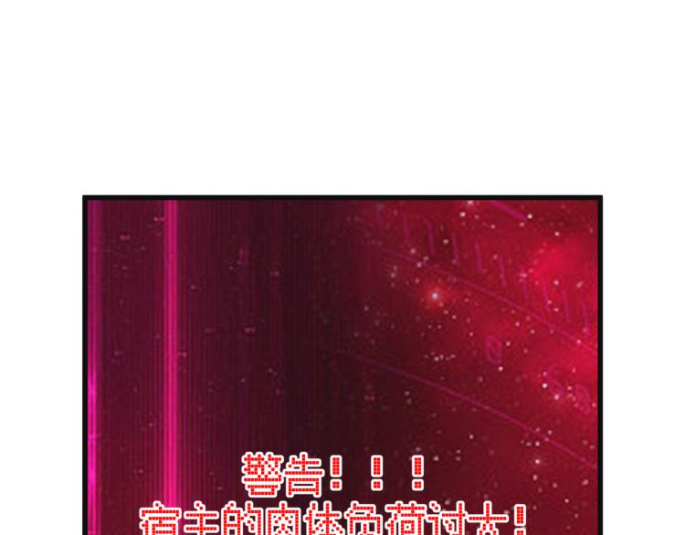 第八话 系统的秘密(1/3)-第9话