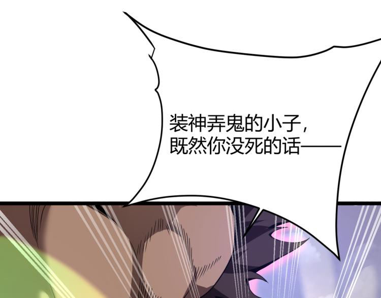 第八话 系统的秘密(1/3)-第9话